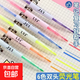 雙頭熒光筆學(xué)生劃線(xiàn)標記筆彩色手賬筆繪畫(huà)涂鴉畫(huà)筆 雙頭熒光筆-隨機發(fā)【3支】