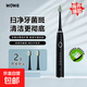 WOWE聲波電動(dòng)牙刷 飛利浦電動(dòng)牙刷平替無(wú)線感應(yīng)充電成人情侶智能清潔牙刷 男女朋友七夕情人節(jié)禮物 黑色主機(jī)+2個(gè)刷頭
