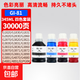 適用佳能G1820 G1830 G1831打印機墨水G2820黑墨G2830可加墨G2860墨盒磨水 BK C M Y四色-總計345ML約30000張