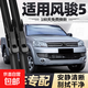 適用哈弗H6風(fēng)駿長(cháng)城雨刮器H2H9M4h5f7m6大狗汽車(chē)膠條無(wú)骨雨刷靜音 長(cháng)城風(fēng)駿5/2017-2025款 22+19U