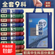 開(kāi)學(xué)必備科目分類(lèi)文件袋透明拉鏈網(wǎng)紗雙層大容量試卷A4收納袋學(xué)生 全套9科【語(yǔ)數英政史地物化生】 【學(xué)生必備】