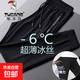 啄木鳥(niǎo)【冰絲速干】褲男女同款夏季薄款加肥加大高彈休閑褲冰絲 黑色束腳 2XL （建議120-140斤）