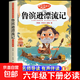 【圖書(shū)】快樂(lè )讀書(shū)吧一二三四五六年級上下冊西游記四大名著(zhù)正版讀讀童謠和兒歌神筆馬良中國古代寓言伊索寓言愿望的實(shí)現魯賓遜漂流記稻草人書(shū) 魯濱遜漂流記【單本】