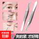 小鑷子眉夾夾子眉毛鉗眉鉗拔毛鉗拔胡子夾小工具眉毛夾美容工具 緊密 橫紋鑷子夾-組合套裝-1套