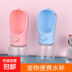 寵物便攜水杯 貓狗水壺便攜式隨行杯遛狗水瓶飲水器用品360ml 寵物便攜水杯【藍色】