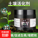 寵物植物土壤活化劑活化寶礦源防板結油藻活化劑改良劑植物營養(yǎng)土 改善土壤養(yǎng)分600g【3罐】