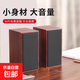 【京東物流】有線音響 電腦音響臺式筆記本USB有線小音箱桌面多媒體重低音炮 木質(zhì)黑色-2035# 【線控?zé)o損高清版】線長約1.4米