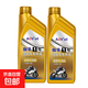 摩托車(chē)機油合成機油潤滑油踏板豪爵鈴木四沖程專(zhuān)用機油四季通用 合成型【SF10W-40】2瓶