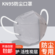 十一層KN95帶呼吸閥口罩活性炭帶防工業(yè)粉塵活性炭電焊工防粉塵口罩 【耳戴式】活性炭口罩[11層] 50只