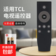 適配TCL電視遙控器萬(wàn)能遙控器智能通用型號RC07 DCI2 L48/L32A71C RC07 DCI1 RC07&DCI2【外觀(guān)一樣直接使用】
