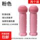 自行車(chē)把套兒童單車(chē)通用防滑硅膠車(chē)把手柄scooter橡膠配件手把套 兒童把套【馬卡龍淺粉】