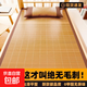 涼席竹席學(xué)生宿舍竹涼席90x190單人夏季雙面可用上下鋪折疊草席子 雙面4.0碳化竹席【光滑無毛刺】 90cm*190cm 【單涼席】