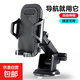 【車(chē)載手機支架】汽車(chē)多功能手機支架通用型吸盤(pán)式手機支架批發(fā) 吸盤(pán)式車(chē)載支架-普通吸盤(pán)-1個(gè) 無(wú)規格