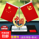車(chē)載國旗擺件 汽車(chē)用小國旗小黨旗高檔辦公桌面紅旗車(chē)內裝飾用品 中國款（香水+防滑墊）