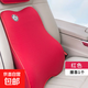 汽車(chē)頭枕護頸枕靠枕腰靠車(chē)用一對座椅枕頭記憶棉車(chē)內頸椎車(chē)載通用 腰靠 【吉祥紅】 1套