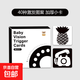 黑白卡片新生嬰兒早教視覺(jué)激發(fā)大卡0-3-6個(gè)月1歲寶寶彩色益智玩具 黑白追視卡【20張】 12*12cm