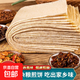 山東煎餅正宗臨沂特產(chǎn)小麥玉米大豆雜糧山東大煎餅麥香健康粗糧 【現(xiàn)做現(xiàn)發(fā)】山東雜糧煎餅2斤/袋
