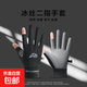 登山手套攀巖夏天防曬徒步男女漏二指攀登防滑騎行開(kāi)車(chē)防滑可觸屏 炫酷黑色 L