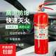 車載滅火器21B水基滅火器汽車家用國家消防3C認(rèn)證器材環(huán)保620ml 2L 水基 (55B)  大容量升級款