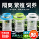 魚缸孵化盒孔雀魚繁殖隔離盒小型魚卵魚苗斑馬魚斗魚缸內魚缸用品 小號+大號藍色送吸盤 水族隔離箱