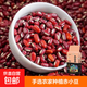 赤小豆 農家去濕氣紅豆薏仁五谷雜糧粗糧豆類煮粥 赤小豆1斤