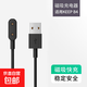 適用Keep手環(huán)b4/b3/b2充電器充電線磁吸快充keepB4lite充電底座智能運(yùn)動(dòng)配件USB接口非原裝【838】 keepB4充電線-黑色