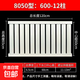 碳鋼暖氣片8050家用鋼制加厚水暖散熱器水循環(huán)掛式暖氣片集中供暖 總高 650mm 12柱長(cháng)1.2米