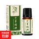 艾草精油按摩肩頸開(kāi)背推拿刮痧油拔罐全身通經(jīng)絡(luò )緩解疲勞 艾草精油30ml*1瓶