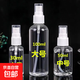 噴霧瓶塑料小型酒精噴壺旅行便攜分裝瓶化妝補水噴瓶清潔按壓式 100ml細霧噴壺1個