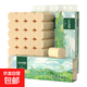純雅竹漿5層56卷本色批發(fā)紙巾手紙面巾家用衛(wèi)生紙無芯卷紙廁紙 56卷2800g