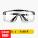 眼鏡護目鏡勞保防飛濺打磨騎行防風(fēng)沙男士女沫防護眼鏡 護目鏡-高清防霧款-黑色*3 -