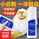 小白鞋鞋邊增白去黃去氧化鞋子球鞋發(fā)黃還原一擦白鞋底鞋幫除黃劑 小白鞋增白劑【1支裝】送美紋紙