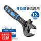高碳鋼黑色活扳手工具大全萬(wàn)能活口扳手多功能大開(kāi)口衛(wèi)浴板子 高碳鋼+膠套12寸活動(dòng)扳手