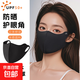 蕾絲防曬面罩口罩高顏值透氣輕薄夏季新款護眼角防紫外線(xiàn)可水洗 透氣冰絲款【黑色】