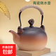 圍爐煮茶陶壺茶具家用養生壺沖茶壺電陶爐泡茶器 提梁如意壺 750ml