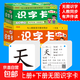 一年級上下冊無(wú)圖識字卡片人教版可做教具識字表字卡有聲伴讀識字 有聲伴讀一年級上下冊識字卡