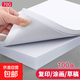 【京東物流】a4紙打印紙白紙復印紙廣告紙草稿紙兒童畫(huà)畫(huà)紙70g白色復印紙辦公用紙 70g-a4紙/100張