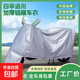 電動車防雨罩摩托車車衣全罩遮雨通用防曬防塵加厚電瓶車車罩車套 【防曬+防雨+防塵】雙層加厚結(jié)實耐用 XL碼【適用于1.8-2米車型】雙耳款
