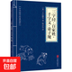 儒家經(jīng)典論語(yǔ)素書(shū)近思錄易經(jīng)啟蒙三字經(jīng)百家姓千字文弟子規傳習錄國學(xué)經(jīng)典教育書(shū)籍 三字經(jīng)·百家姓·千字文·弟子規(小藍本)（專(zhuān)享價(jià)）