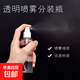 戶外透明噴瓶清潔消毒液噴霧瓶細(xì)霧噴霧瓶子空瓶噴水壺補(bǔ)水噴瓶 2個(gè)裝【噴霧瓶】活動(dòng)專享