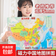 中國地圖地理世界磁力拼圖小學(xué)初中生加厚磁性大號地圖兒童玩具 世界地圖+中國地圖 大號A3-42*29cm