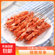 豬脆骨串商用批發(fā)冷凍半成品家用燒烤油炸食材20串/包 20串/包 豬脆骨串1袋
