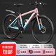 山地自行車(chē)女款成人男款男士變速公路減震單車(chē)女式初中學(xué)生青少年 鋼架輻條-漸變粉【加粗硬叉】 26寸21速