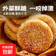 豆沙餅盤(pán)陽(yáng)餅椒鹽燒餅主食小吃早餐休閑小食搭配 椒鹽燒餅230克x1包
