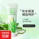 【精致便攜】自然蘆薈膠補水保濕乳液身體凝露曬后修護 30g×2支