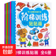 兒童專(zhuān)注力貼紙書(shū)2-3-4-5-6歲寶寶卡通貼貼畫(huà)反復粘貼紙益智玩具 【6本】階梯訓練貼貼畫(huà) 無(wú)規格