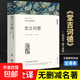 堂吉訶德正版塞萬(wàn)提斯原版劉京勝譯本 高中版青少版小學(xué)生版中文全譯本完整版 堂吉訶德