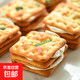臺灣古早手工網(wǎng)紅香蔥牛軋糖夾心餅干牛乳牛扎餅抹茶休閑零食糕點(diǎn) 【限時(shí)驚爆價(jià)】約36-40包*600g 日式抹茶味