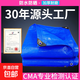 藍(lán)色篷布戶外防雨布防曬遮陽(yáng)布帳篷隔熱遮雨防水布防塵防潮擋風(fēng)布 2x5m