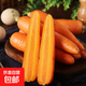 【山東蔬菜】新鮮胡蘿卜冰糖心水果蘿卜紅蘿卜即食煲湯不帶泥新鮮 暢銷【凈重3斤】農(nóng)家胡蘿卜 【新鮮發(fā)出丨產(chǎn)地直發(fā)】